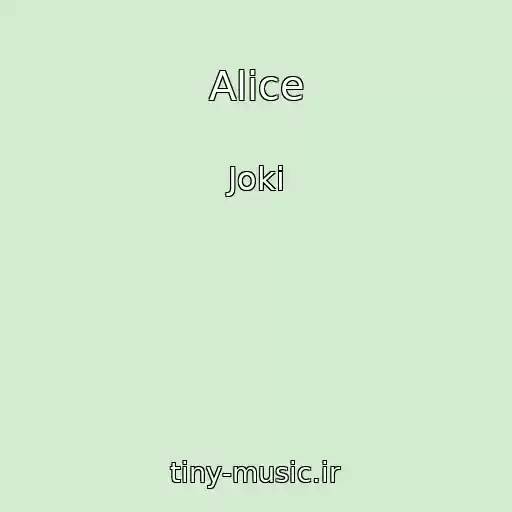 کاور آهنگ Alice از Joki