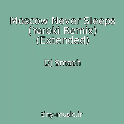 کاور آهنگ Moscow Never Sleeps (Yaroki Remix) (Extended) از Dj Smash