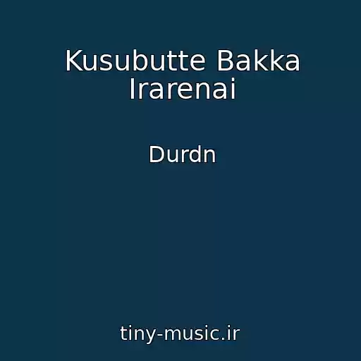 کاور آهنگ Kusubutte Bakka Irarenai از Durdn