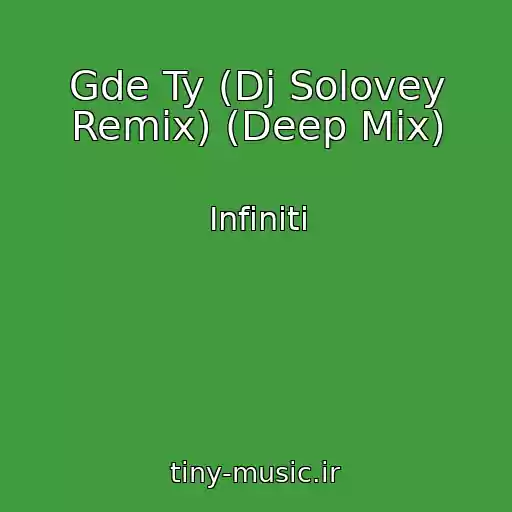 کاور آهنگ Gde Ty (Dj Solovey Remix) (Deep Mix) از Infiniti