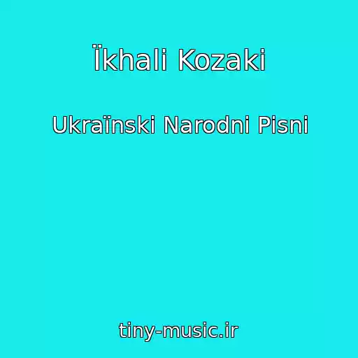 کاور آهنگ Їkhali Kozaki از Ukraїnskі Narodnі Pіsnі