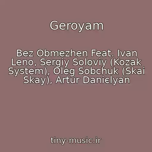 کاور آهنگ Geroyam از Bez Obmezhen Feat. Іvan Leno, Sergіy Solovіy (Kozak System), Oleg Sobchuk (Skai Skay), Artur Danієlyan
