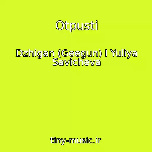 کاور آهنگ Otpusti از Dzhigan (Geegun) I Yuliya Savicheva