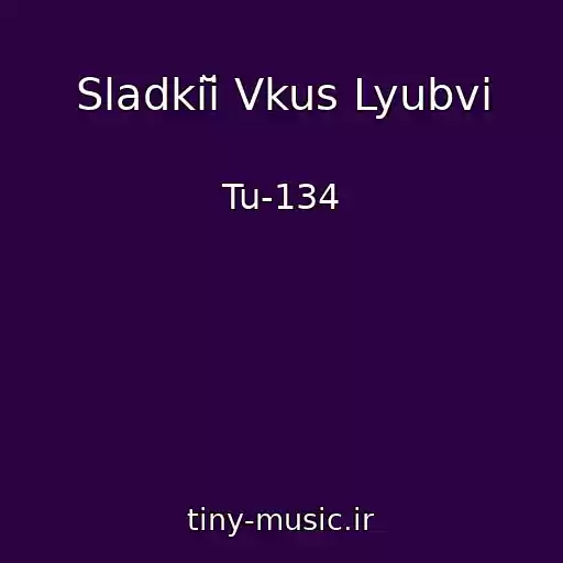 کاور آهنگ Sladkiĭ Vkus Lyubvi از Tu-134