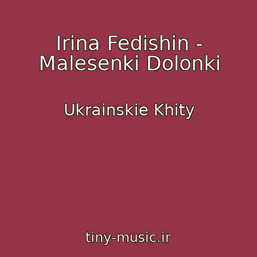کاور آهنگ Irina Fedishin - Malesenkі Dolonki از Ukrainskie Khity