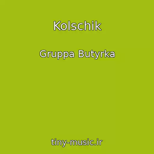 کاور آهنگ Kolschik از Gruppa Butyrka