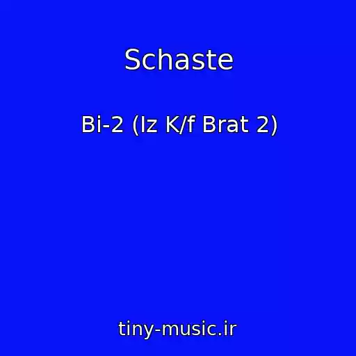 کاور آهنگ Schaste از Bi-2 (Iz K/f Brat 2)
