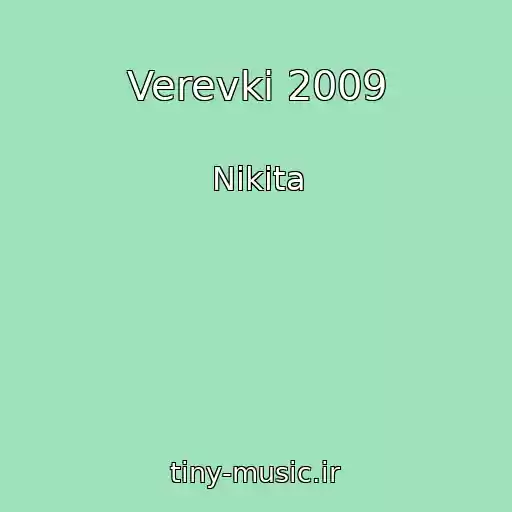 کاور آهنگ Verevki 2009 از Nikita