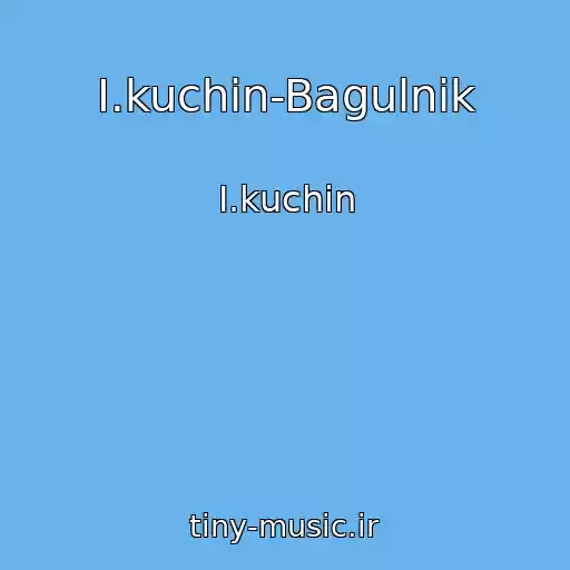 کاور آهنگ I.kuchin-Bagulnik از I.kuchin