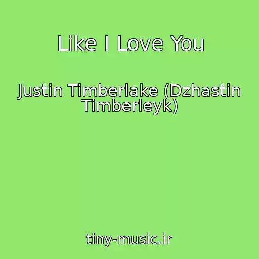 کاور آهنگ Like I Love You از Justin Timberlake (Dzhastin Timberleyk)