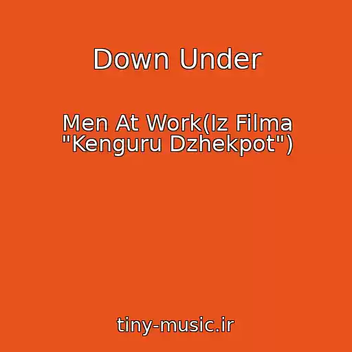 کاور آهنگ Down Under از Men At Work(Iz Filma "Kenguru Dzhekpot")