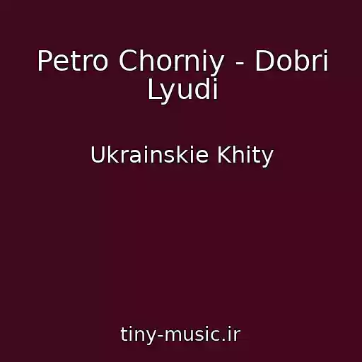 کاور آهنگ Petro Chorniy - Dobrі Lyudi از Ukrainskie Khity