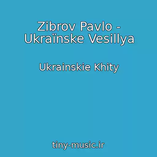 کاور آهنگ Zіbrov Pavlo - Ukraїnske Vesіllya از Ukrainskie Khity