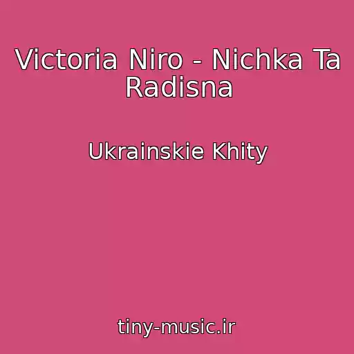 کاور آهنگ Victoria Niro - Nіchka Ta Radіsna از Ukrainskie Khity