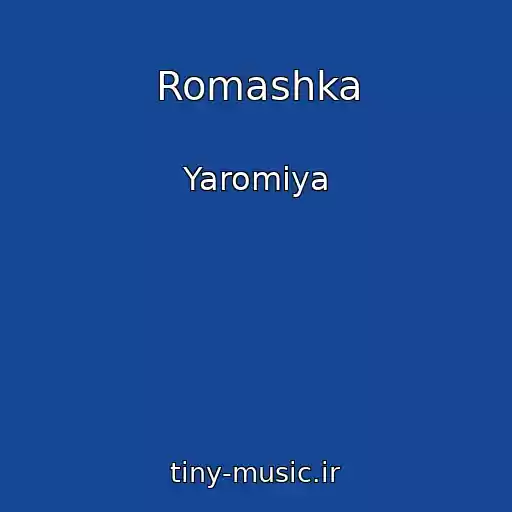 کاور آهنگ Romashka از Yaromiya