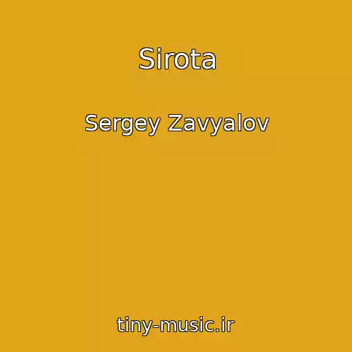 کاور آهنگ Sirota از Sergey Zavyalov