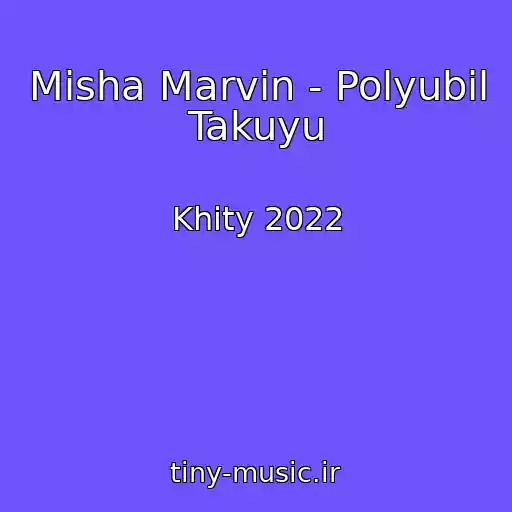 کاور آهنگ Misha Marvin - Polyubil Takuyu از Khity 2022