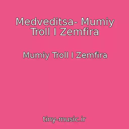 کاور آهنگ Medveditsa- Mumiy Troll I Zemfira از Mumiy Troll I Zemfira