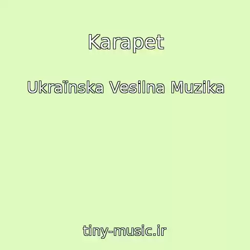 کاور آهنگ Karapet از Ukraїnska Vesіlna Muzika