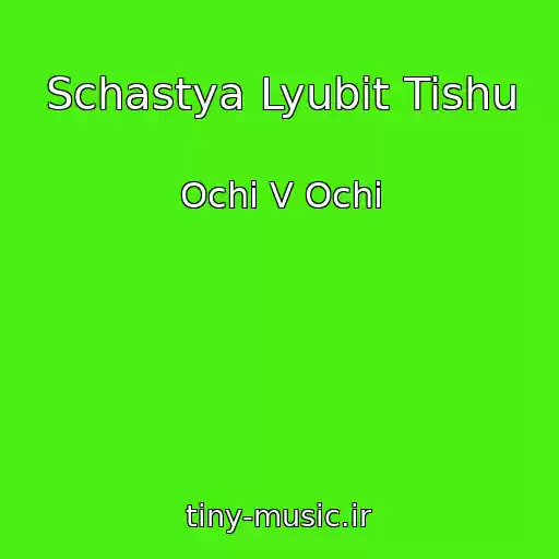 کاور آهنگ Schastya Lyubit Tishu از Ochі V Ochі