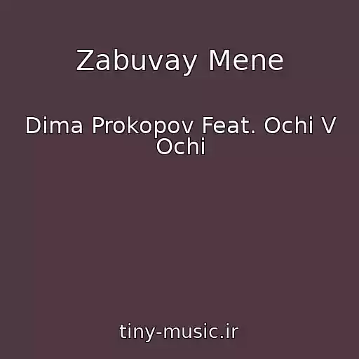 کاور آهنگ Zabuvay Mene از Dima Prokopov Feat. Ochі V Ochі