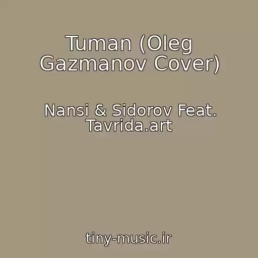 کاور آهنگ Tuman (Oleg Gazmanov Cover) از Nansi & Sidorov Feat. Tavrida.art