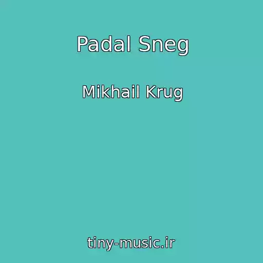 کاور آهنگ Padal Sneg از Mikhail Krug