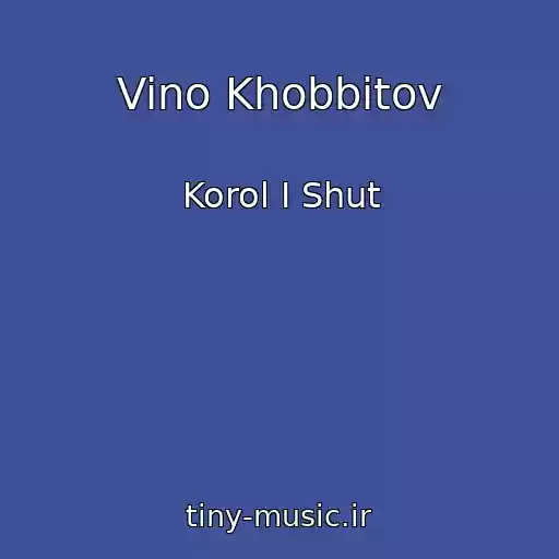 کاور آهنگ Vino Khobbitov از Korol I Shut