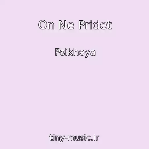 کاور آهنگ On Ne Pridet از Psikheya
