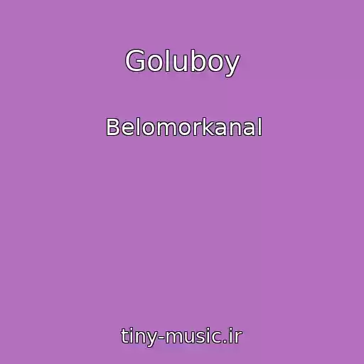 کاور آهنگ Goluboy از Belomorkanal