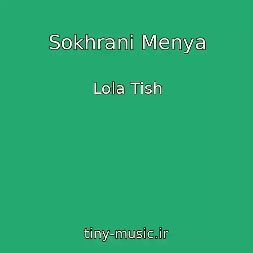کاور آهنگ Sokhrani Menya از Lola Tish