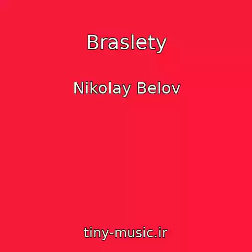 کاور آهنگ Braslety از Nikolay Belov
