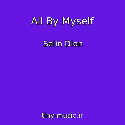 کاور آهنگ All By Myself از Selin Dion