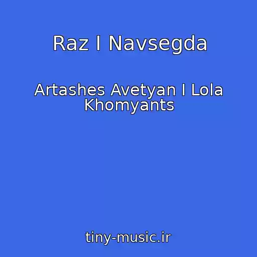 کاور آهنگ Raz I Navsegda از Artashes Avetyan I Lola Khomyants