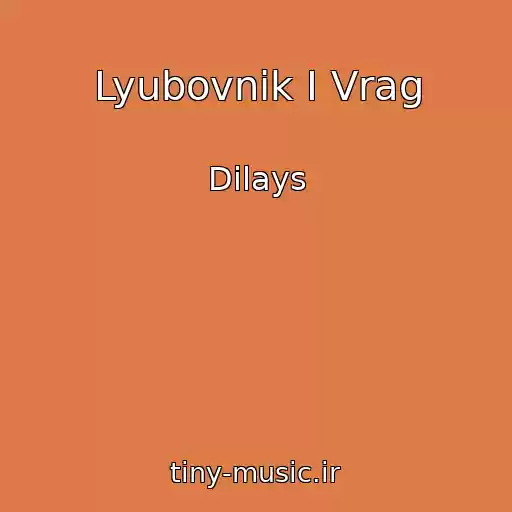 کاور آهنگ Lyubovnik I Vrag از Dilays