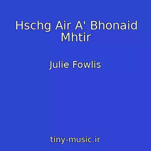 کاور آهنگ Hschg Air A' Bhonaid Mhtir از Julie Fowlis