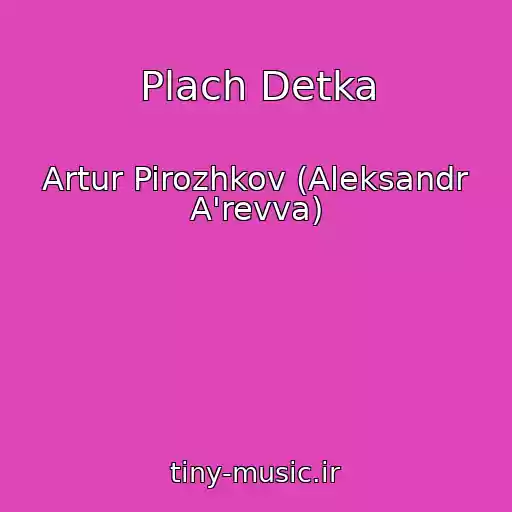 کاور آهنگ Plach Detka از Artur Pirozhkov (Aleksandr A'revva)