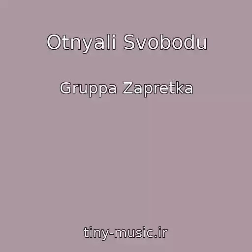 کاور آهنگ Otnyali Svobodu از Gruppa Zapretka