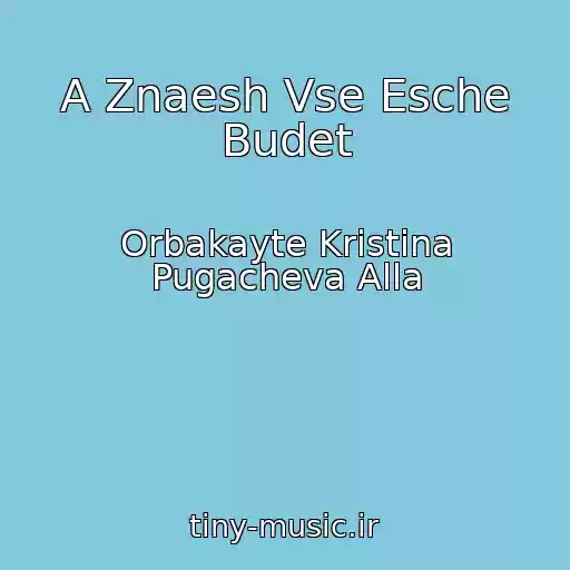 کاور آهنگ A Znaesh Vse Esche Budet از Orbakayte Kristina Pugacheva Alla