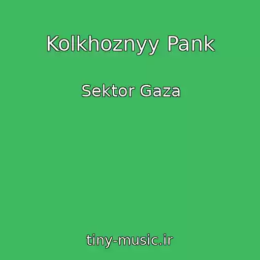 کاور آهنگ Kolkhoznyy Pank از Sektor Gaza