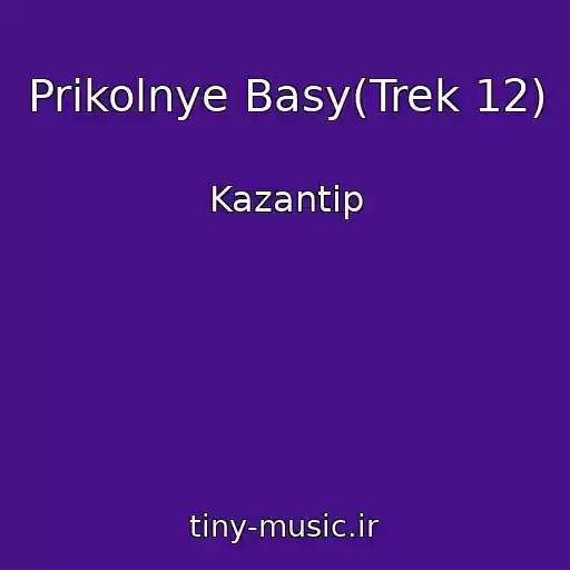 کاور آهنگ Prikolnye Basy(Trek 12) از Kazantip