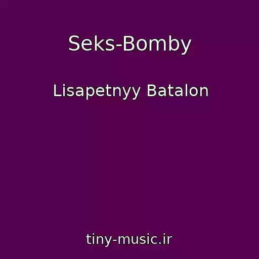 کاور آهنگ Seks-Bomby از Lisapetnyy Batalon