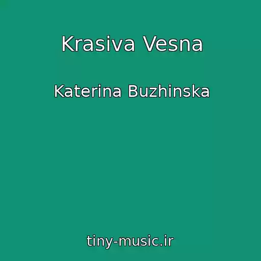 کاور آهنگ Krasiva Vesna از Katerina Buzhinska