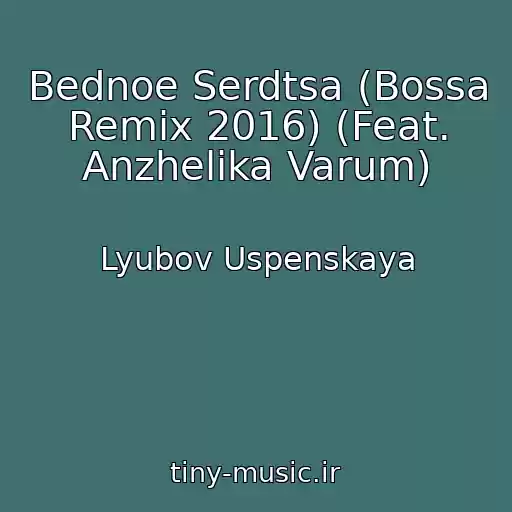 کاور آهنگ Bednoe Serdtsa (Bossa Remix 2016) (Feat. Anzhelika Varum) از Lyubov Uspenskaya