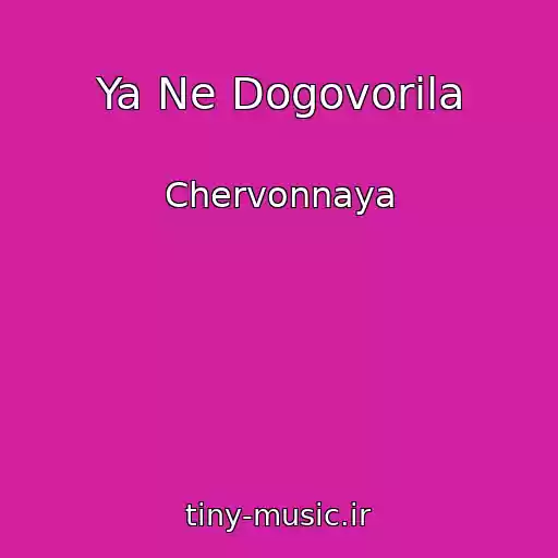 کاور آهنگ Ya Ne Dogovorila از Chervonnaya