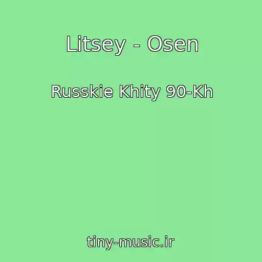 کاور آهنگ Litsey - Osen از Russkie Khity 90-Kh