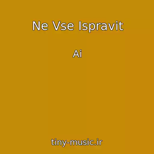 کاور آهنگ Ne Vse Ispravit از Ai