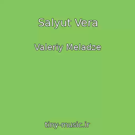 کاور آهنگ Salyut Vera از Valeriy Meladze