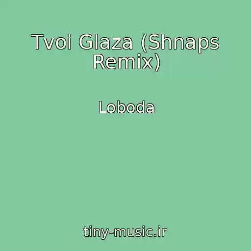 کاور آهنگ Tvoi Glaza (Shnaps Remix) از Loboda