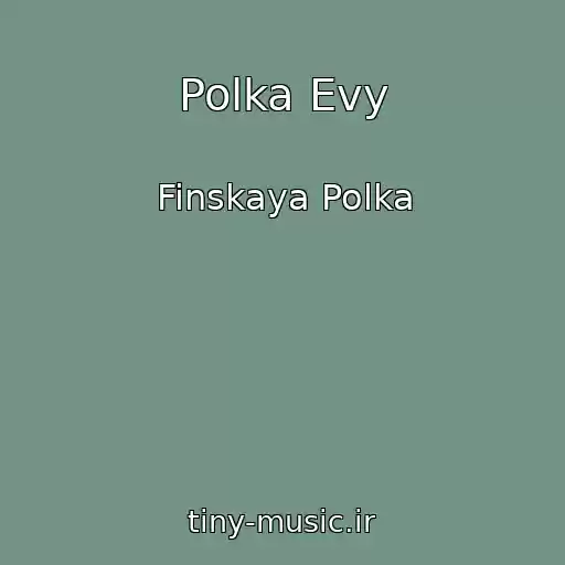 کاور آهنگ Polka Evy از Finskaya Polka